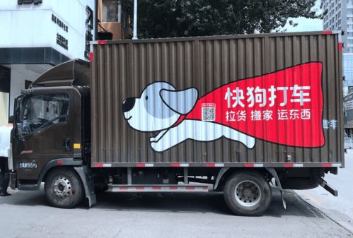 快狗打車 失去11萬司機之后，普通貨運路在何方？