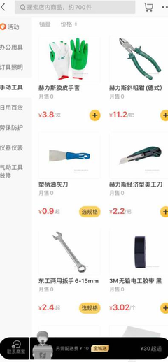 美團閃購首發(fā)“夜零售”指數(shù) 五金配件意外登榜，消費場景深度延伸