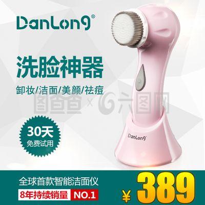 丹龍潔面儀X6 深層清潔，煥活肌膚，你的每日護(hù)膚必備